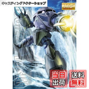 yzMG @mK_ MSM-07 ʎY^YSbN 1/100XP[ Fς݃vf