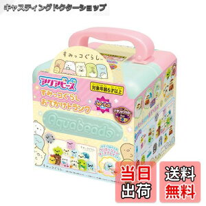 yzANAr[Y LN^[ r[YZbg y ݂R炵łgN z AQ-S94 ST}[NF 6Έȏ   ł CLOgC Aquabeads G|bN EPOCH