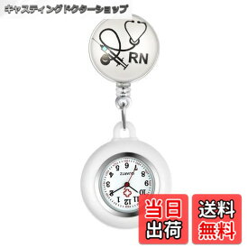 【送料無料】Lancardo ナースウォッチ 看護師時計 懐中時計 ポケットウォッチ シリコン 取り外し可能 伸張可能 メンズ レディース かわいい RN聴診器 保育士 介護士 男女兼用 プレゼント ブラック