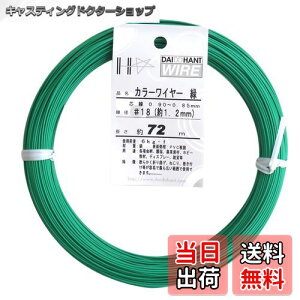 yz_Ch[ng (DAIDOHANT) j [rj[핢] J[C[ O[ (  ) [] #18 (1.2 mm x [] 72m 10155854