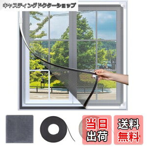 【送料無料】Lesimoll 網戸 網戸張り替え 網戸キット 窓用 簡易網戸 マグネット式開閉 17*14メッシュ 防虫ネット 虫よけネット 換気 DIY自由にカット可能 取り付け簡単 アルミ製・鉄製・木製な