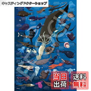 �y���������z�G�|�b�N�� 100���[�W�s�[�X �W�O�\�[�p�Y�� �C���X�g/�A�[�g �F�i���� �[�C�����}�� ���[1000m~4000m (26×38cm) 26-808 �̂�t�� �w���t�� �_�����t�� EPOCH