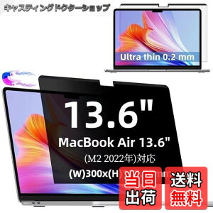 �y���������zMacBook Air 13.6�C���` 2022�N M2 �p�� �}�O�l�b�g�� �v���C�o�V�[�t�B���^�[ �`�����h�~�t�B���^�[ �u���[���C�g�J�b�g �p�\�R�� PC �}�b�N�u�b�N �G�A 13.6 �p�̉t���ی�t�B���� ��
