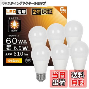 yzLEDd E26 6.9W 60W` dF 2700K 810lm RA93 Lz Px F ȃGl `Ή fMގ{HΉ s 6 (e26  60^dF)