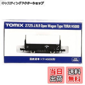 yzTOMIX NQ[W g145000 2725 S͌^ ݎ