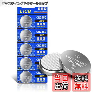yzLiCB 5 CR2450 RC` `Edr 3V 2450 [V[Y {^dr