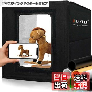 yzDUCLUS Be{bNX 30cm Beu[X ܂肽݁ALight Box Ȉ ʐ^X^WI \120LEDCgA8wi iBepLbg