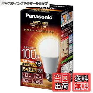 �y���������z�p�i�\�j�b�N LED�d�� �������a26mm �v���~�A �d��100�`���� �d���F����(12.9W) ��ʓd�� �S�����^�C�v 1���� �����Ή� LDA13LGZ100ESW