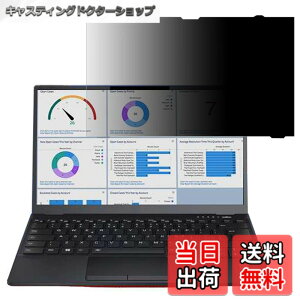 �y���������zGFCFILM �x�m�� LIFEBOOK U9313/N (FMV-NPF6) �Ή� �`�����h�~�t�B���� �v���C�o�V�[�t�B���^�[ �͂ߍ��݌^ �u���[���C�g�J�b�g ���˖h�~ �m�[�g�u�b�N �̂������h�~ ��ʕی� �ی�V�[�g
