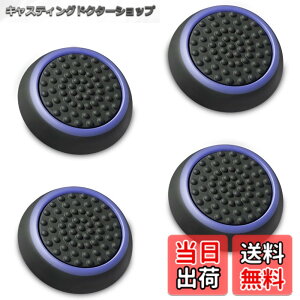 �y���������zFosmon �A�i���O�X�e�B�b�N �ی�J�o�[ (4�Z�b�g) �W���C�X�e�B�b�N�J�o�[ �A�V�X�g�L���b�v PS4 / PS3 / Xbox 360 / Nintendo Wii U, Wii Nunchuck �Ή� �R���g���[���[��p (�p�[�v�� + �u���b