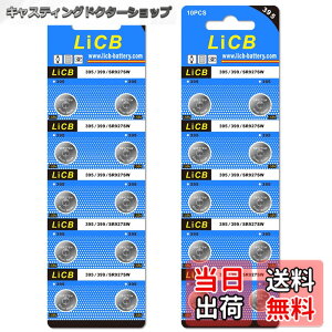 �y���������zLiCB 20�� SR927SW �{�^���d�r ���v�p�ySR927sw�A395�ALR927�AAG7�A399�ALR57�ASR927�����i�z