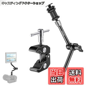 �y���������zNEEWER �ŐV���ǃX�[�p�[�N�����v 11inch �����\���C�͊֐ߎ��}�W�b�N�A�[�� SmallRig �J�����P�[�W/���O�ɑΉ� ���j�^�[/LED���C�g/�E�F�u�J�����̊g�� �ő�׏d4.4lb/2kg ST20