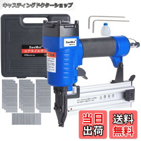 【送料無料】エアータッカー エアー釘打ち機 フィニッシュネイラー 1000枚釘付き 誤射防止 常圧 軽量 木工ツール 大工工具 日本語取扱説明書付き