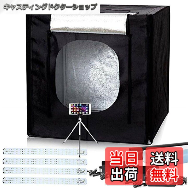 楽天市場】【送料無料】Konseen 撮影ボックス 大型 100x100x100cm 撮影 
