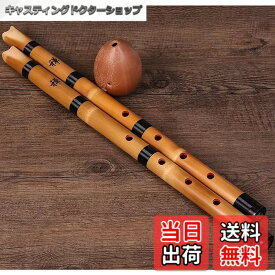 【送料無料】Jinchuan 尺八 和楽器 初心者向け 1尺8寸 真竹 桂竹 練習用 無地 黒 木色 (ナチュラル)