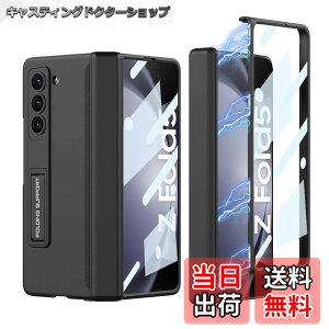 �y���������zUovon Galaxy Z Fold5 �P�[�X �K���X�t�B�����t�� Samsung SC-55D / SCG22 �p �J�o�[ Uovon �X�}�z�P�[�X ���^ �q���W�ی� �y�� �X�^���h�t�� �S�ʕی� �J���������Y�ی� ������� �l�C �X�g��