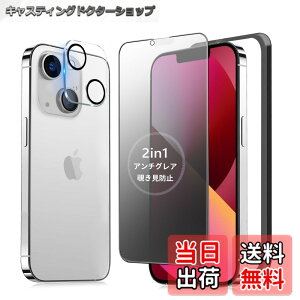�y���������zMINIKA �y�A���`�O���A + �̂������h�~�z iPhone 13 Mini �K���X�t�B���� �`�����h�~ ���炳�� �y1���z ��Phone13Mini �`�����h�~�t�B���� �T���T�� �A�C�t�H��13�~�j �ی�t�B���� �w��h