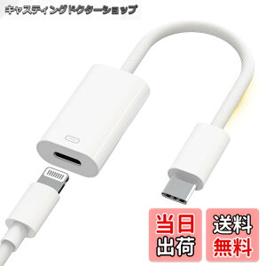 �y���������zTOMPOL�yMFi�F�؁z���C�g�j���O �^�C�vc �ϊ� ���� PD100W�}���[�d/480Mbps�f�[�^�]�� lightning usb-c �ϊ��A�_�v�^ ���C�g�j���O USB C �i�C�����ґg iPhone 15/16�V���[�Y�Ή� ���@�\�g�p �C