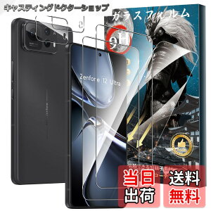 �y���������z�y2+2���Z�b�g�zFor Zenfone 12 Ultra �K���X�t�B����(2��)+�J�����t�B����(2��) �d�x9H �����K���X ���Ɏq�� �a���a�� �w�䉘��h�~ Greerass �t����ʕی�t�B���� �����x�^�b�` ������