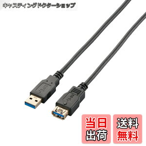 �y���������z�G���R�� USB�P�[�u�� ���� USB3.0 (USB A �I�X to USB A ���X) �X�^���_�[�h 1m �u���b�N USB3-E10BK
