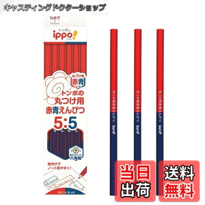 �y���������z�g���{���M �Ԑ��M (5:5) 12�{ �ۂ��p �Z�p ippo! 1�_�[�X CV-KIVP