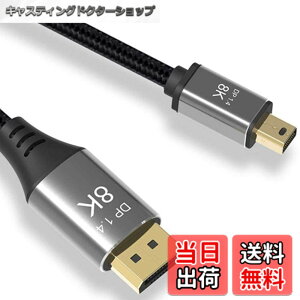 �y���������zCABLEDECONN Mini DP-DisplayPort 8K�P�[�u��8K�i7680x4320�j@ 60Hz 4K @ 144Hz DisplayPort 1.4�o�����`��DisplayPort-Mini DisplayPort 8K�P�[�u���i1M�j