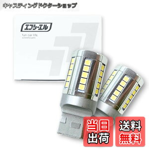 �y���������zfcl.(�G�t�V�[�G��) T20 LED �o�b�N�����v �V���O�� �z���C�g �� 4400lm �Ԍ��Ή� ���ɐ� ������ 36�A 12V �Ԑ�p ���E��2���� �f���Jd5 �W���j�[ jb64 �W���j�[�V�G�� 30����v���E�X �v