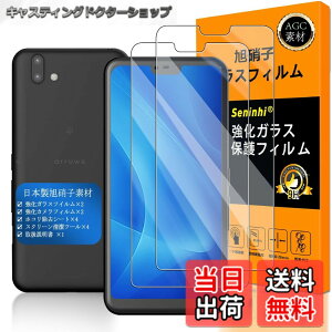 �y���������z�y Seninhi �z�Ή� arrows U �t�B���� �y2���Z�b�g ���{���f�ވ��Ɏq�� - �� �i�� �z�Ή� �x�m�� Arrows RX 801fj / Arrows M05 �t�B���� �w��F�ؑΉ� arrowsU �K���X�t�C�� �����K���X 801FJ / 901F