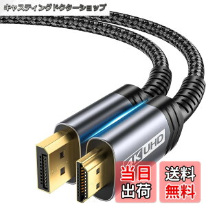 �y���������zJSAUX DisplayPort HDMI �ϊ��P�[�u�� 2M�A4K@30Hz 2K@120Hz �f�B�X�v���C�|�[�gHDMI �ϊ��y�t�����ɔ�Ή��zLenovo�AHP�AASUS�ADell�A���j�^�[�ȂǂɑΉ��i�u���b�N�j