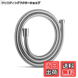 �y���������zOFFO �V�����[�z�[�X �X�e�����X 1.6m �����p �h���R��h�~ �ϋv�� �V�����[�ف[�� 360°���R��] �˂���h�~�@�\�t�� g1/2 ��t�ȒP �N�������b�L