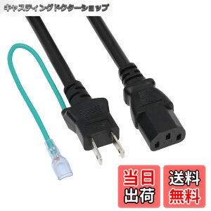 �y���������z�A�C�l�b�N�X(AINEX) 15A�Ή�AC�d���P�[�u�� 1.8m ACP-HC18B