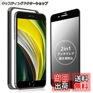 �y���������zMINIKA�y�A���`�O���A + �̂������h�~�z iPhone SE2 / SE3 �K���X�t�B���� �`�����h�~ ���炳�� �y1���z ��Phone SE �`�����h�~�t�B���� �T���T�� �A�C�t�H��SE��2���� / �A�C�t�H��SE��3��