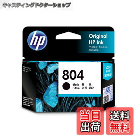 【送料無料】HP 純正 インクカートリッジ HP 804 ブラック 黒 T6N10AA