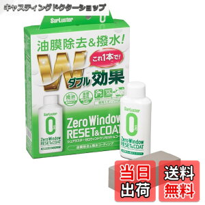 �y���������zSurLuster(�V���A���X�^�[) �[���E�B���h�E ���Z�b�g&�R�[�g ���� �N���[�i�[ ���� �R�[�e�B���O �h�肱�݃^�C�v �K���X������ �� �t�����g�K���X �T�C�h�~���[ �t���X�|���W�t�� 