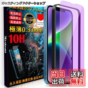 �y���������zMostean�y�u���[���C�g�J�b�g�z��iPhone 16e/14/��iPhone 13/13 Pro �K���X�t�B���� ���{���Ɏq�f�ސ� ��iPhone16e/14 �����K���X �ڂ���� �d�x10H �ϏՌ� �X�N���b�`�h�~ ��U�h�~ �\��t��