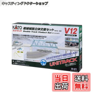 �y���������zKATO N�Q�[�W V12 �������H���̌����Z�b�g 20-871 �S���͌^���[���Z�b�g