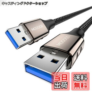 �y���������zMOGOOD USB �����P�[�u�� USB 3.0 �P�[�u�� �^�C�vA-�^�C�vA �I�X-�I�X (2m) USB to USB�P�[�u�� HDD�G���N���[�W���A�J�����A�菑���{�[�h�ATV Box�A�J�����ADVD�v���[���[�A�v�����^�A���f