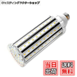 �y���������zLED�R�[�����C�g �g�E�����R�V�^ 50W LED�d�� E26���� 4500Lm/3000K 400-450W���M�d������ �����P�x �ȃG�l ������ �q�ɁE�[�ˁE���ԏ�E�ԌɁE�H��E�����K���[�W�ȂǂɑΉ��c (�d���F, 