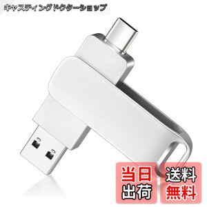 �y���������z[LUYING] USB������ 32GB USB3.0�EType-C Windows Mac PC �e�ʕs������ �X�}�[�g�t�H�� �^�u���b�g �O�t�������� ���^ 360�x��]�� ������ �h�� �h�o �ϏՌ� �g�ѕ֗�