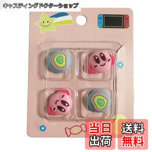 �y���������zMosasa Switch �A�i���O�X�e�B�b�N�J�o�[ �X�e�B�b�N�J�o�[ Switch/Switch Lite/Switch Oled/Joy-con �Ή� �V���R�� ���� ������� �ی�J�o�[ �ϏՌ� ����~�� Switch �W���C�R�� �J�o�[ �A�i