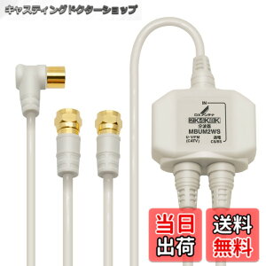 �y���������zDX�A���e�i ���g�� �e���r�p�y2K 4K 8K �Ή��z BS/CS-IF�o�� ���͒[�q�Ԓʓd �m�C�Y�ɋ����o�̓P�[�u����̌^(2m/0.5m) MBUM2WS(B)