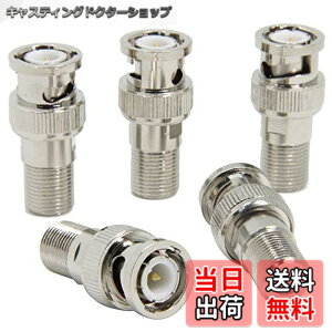 �y���������zBNC F�^ �ϊ� �R�l�N�^ 5�� F���X-BNC�I�X Wuernine ���ގ� BNC�^ F�^ �ϊ��v���O �A�_�v�^�[ �h�ƃJ���� �Ď��J���� �����P�[�u�� CCTV�Ȃ� �ڑ��p