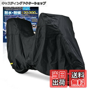 �y���������z�f�C�g�i(Daytona) �o�C�N�J�o�[ 125cc 250cc 400cc(�{�b�N�X�Ή�) �ϐ���20,000mm ���C�΍� �ϔM �u���b�N�J�o�[WRLite L�T�C�Y 97948