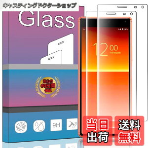 �y���������z�y2���Z�b�g�z�Ή� Sony Xperia 8 lite / SOV42 / SO-02M �݊����̂���p�̃K���X�t�B���� �����K���X �t�� �K���X �����^ �ی�t�B���� �Ή� Xperia 8 SOV42 / SO-02M 902SO �p�̓��{���Ɏq�f��AGC 