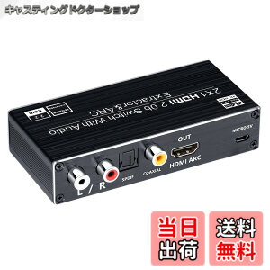 �y���������zELEVIEW HDMI �ؑ֊� �������� 2����1�o�� 4K(60Hz) ARC�Ή� (�I�[�f�B�I�o��:���f�W�^���E3.5mm�X�e���I)�bHDR HDCP2.2�Ή� PS4pro�EPS5�ENintendo Switch�EFire TV �ȂǂɓK�p 1080p 120Hz �蓮�؂�ւ� 