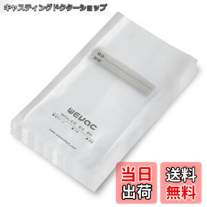 �y���������zWevac �^��p�b�N�� 20x30cm 100������ ���񂭂��ς��� �^��� �J�b�g�ς� �G���{�X���H �E�C���₢ ���� ��� ���� ���� ���̃t�[�h �N�x������ �H�i�ۑ� �ቷ���� �^��p�b�N�@ 