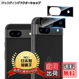 �y���������z�p Google Pixel 8A �J���������Y �ی� �J�o�[ 2�� �y2���Z�b�g ���{���Ɏq���z �p �s�N�Z��8a �J�����t�B���� �p Pixel 8A �����K���X �����Y�ی�t�B���� �P�[�X �d�x9H �S�ʕی� �Ϗ�