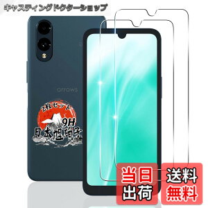 �y���������z�p arrows We2 F-52E FCG02 �K���X�t�B���� 2�� �y���YAGC���Ɏq�f�ށz �p ARROWS We2 �t�B���� �d�x9H �p We2 F-52E �ی�t�B���� �ϏՌ� �p F-52E �t�� �K���X �t�B���� �S�ʕی� ��U�h�~ ����