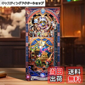 �y���������zFUNPOLA 3D�p�Y�� �u�b�N�k�b�N �L�b�g Booknook �ؐ��p�Y�� DIY �~�j�`���A �h�[���n�E�X LED �{�I���� �u�b�N�G���h �W���p �N���t�g�Z�b�g ���S�҂⒆�w������ 310PC (���z���X)