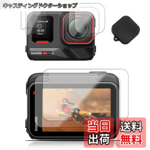 �y���������z�y7���Z�b�g�zFor Insta360 Ace Pro 2 �p �t�B���� �����Y�J�o�[�yKONXISA�z�Ή� Insta360 Ace Pro 2 �A�N�V�����J���� �K���X�t�B���� 2��+�J�����t�B���� 2��+�t�����g�X�N���[���t�B���� 2